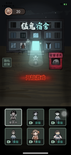 猛鬼宿舍游戏免费版