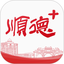 顺德+安卓版免费v3.1.61