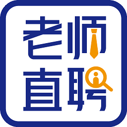 老师直聘软件最新v4.5安卓版