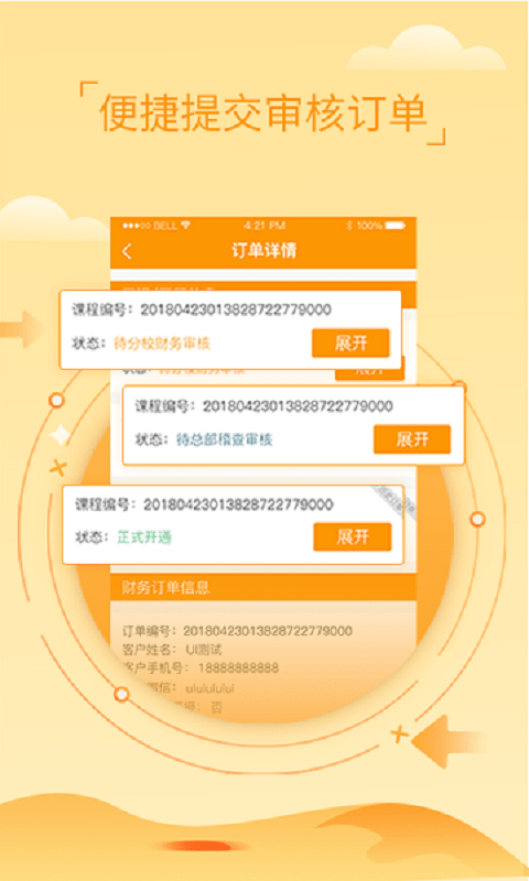 筑成CRM最新版 筑成crm软件下载