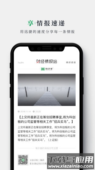 财经早餐app下载