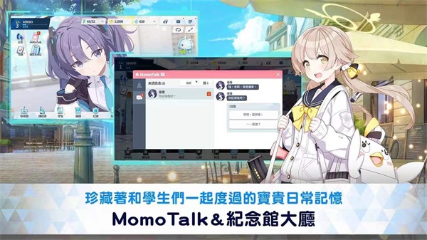 碧蓝档案国服wiki