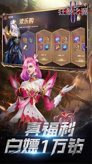 狂暴之翼2