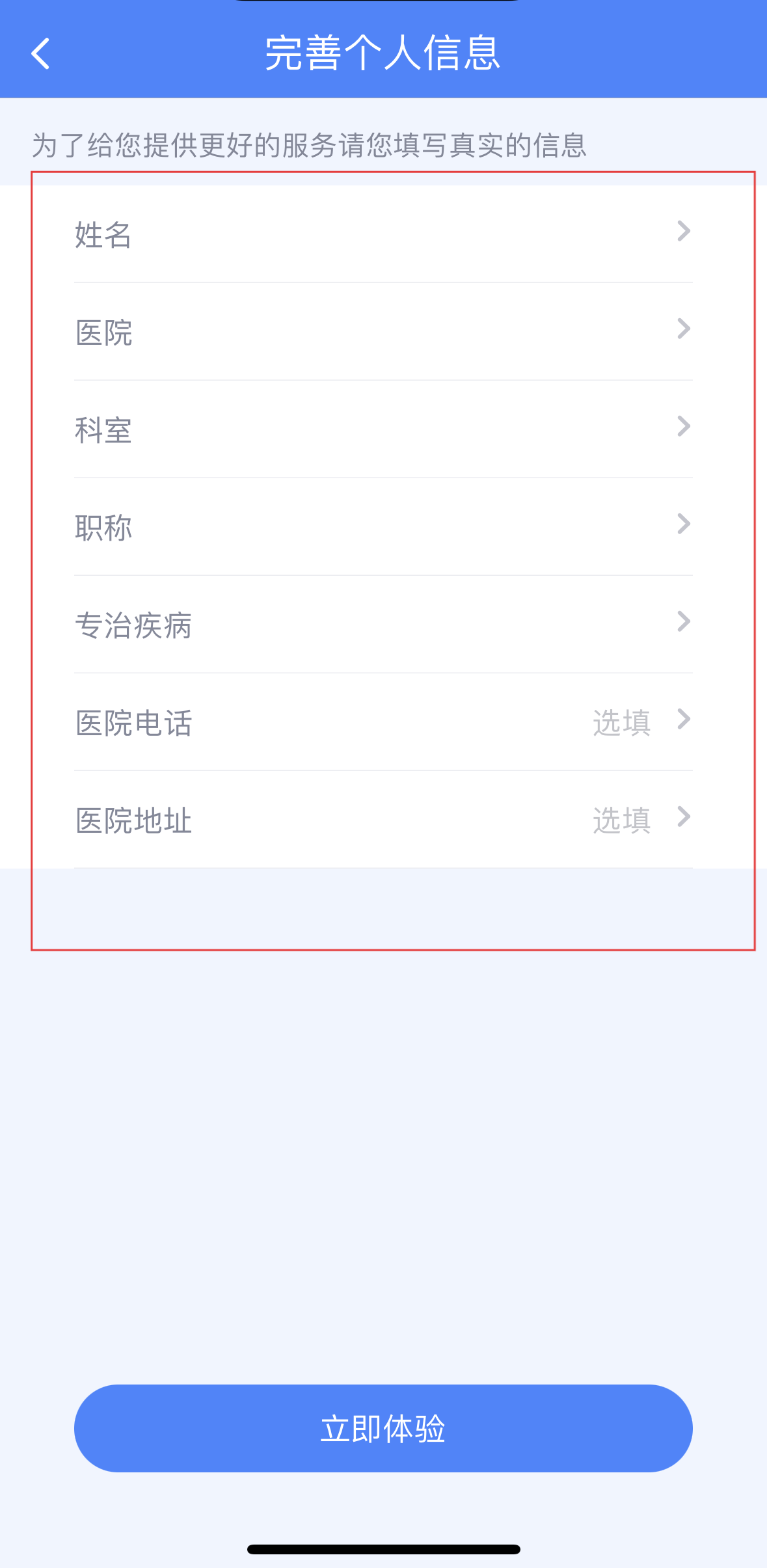 微医生