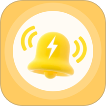 充电动画提示音最新版v1.0.2