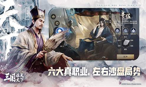 三国谋定天下VIVO版
