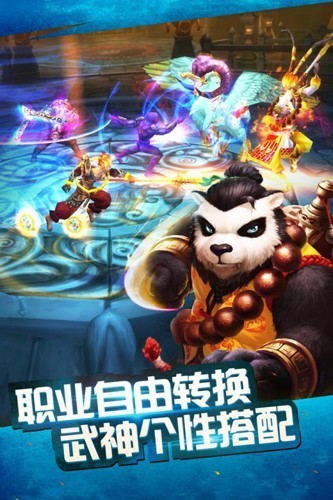 太极熊猫应用宝版