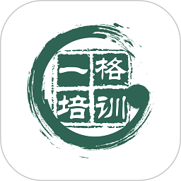 一格培训软件安卓版v2.0.9
