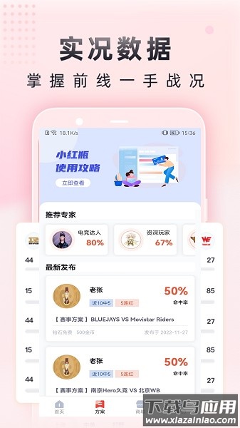 小红瓶电竞app下载