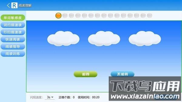 睿答英语软件 睿答英语app下载