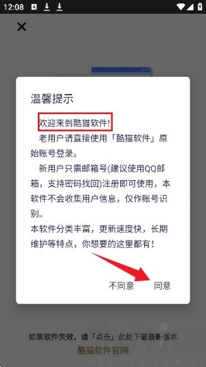 酷猫软件