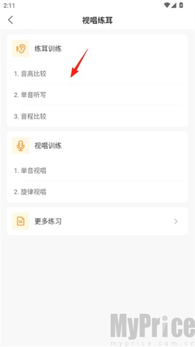 开嗓练声