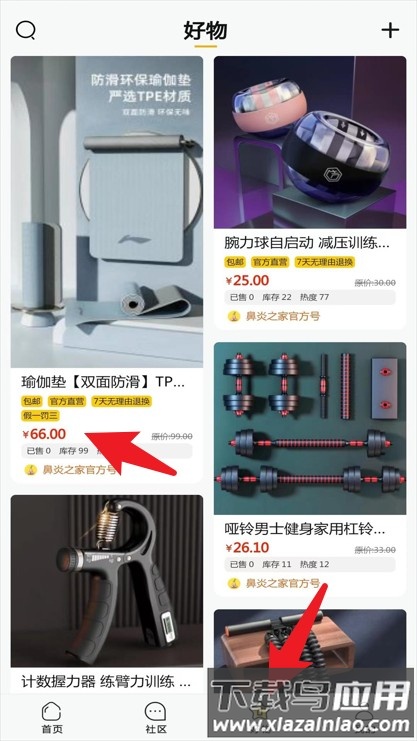 鼻炎之家app