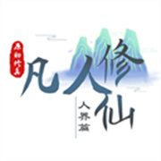 我的世界凡人修仙传免费v1.20.1
