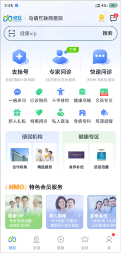 微医生