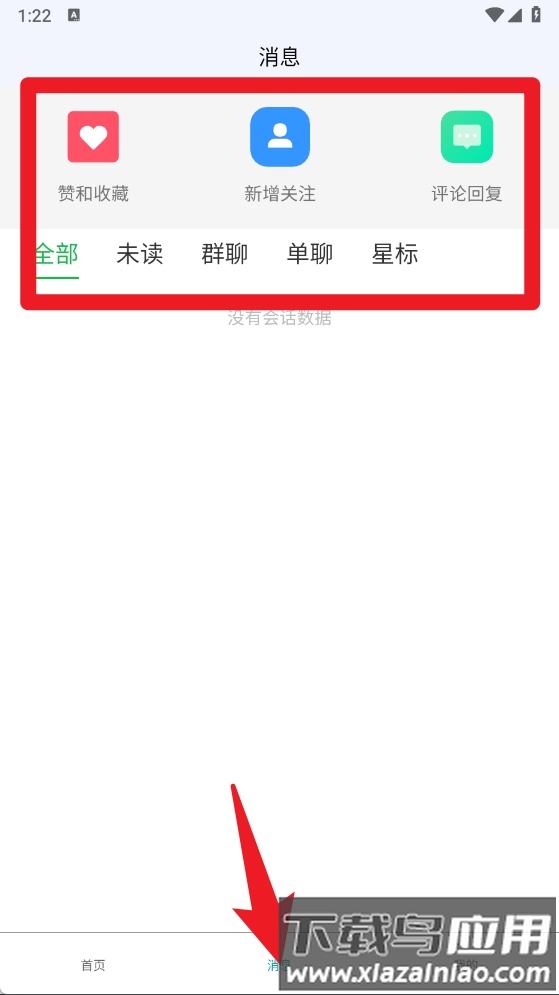 鱼儿之家官方版