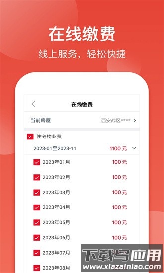 鹿友家app下载