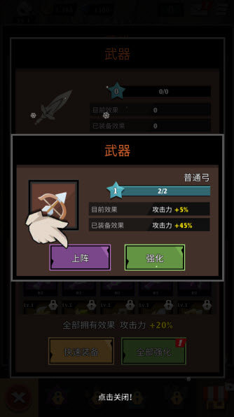 史诗火柴人