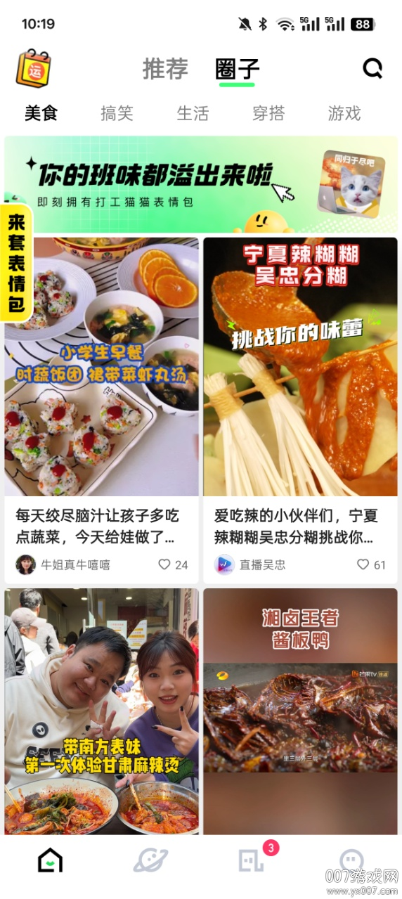 噗叽
