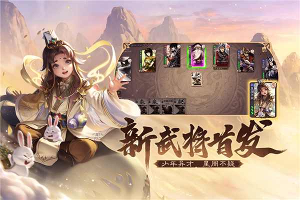 三国杀美化版