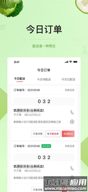 预泊供应app下载