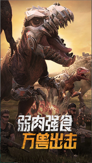 巨兽战场小米版