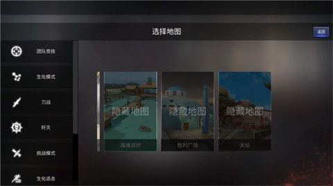 穿越火线单机版免费
