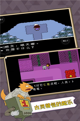 传说之下免费版