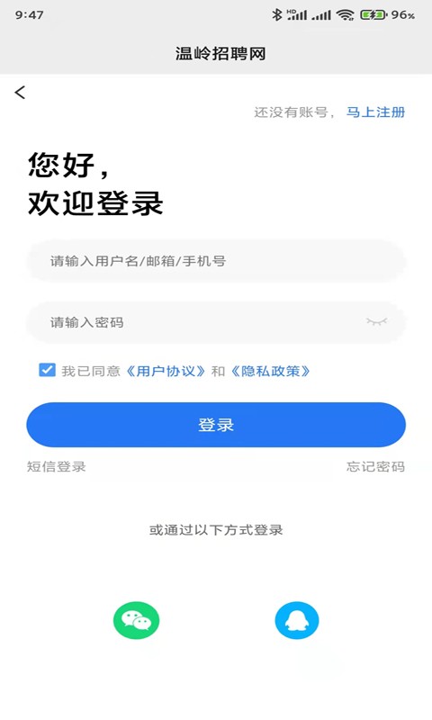 温岭招聘网最新