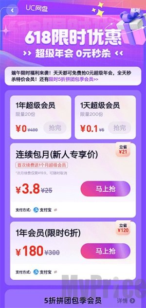 uc网盘