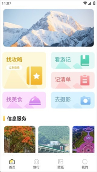 行八方神器