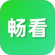 畅看视频手机版最新v1.1