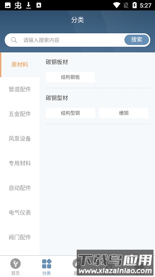 远焱网软件下载