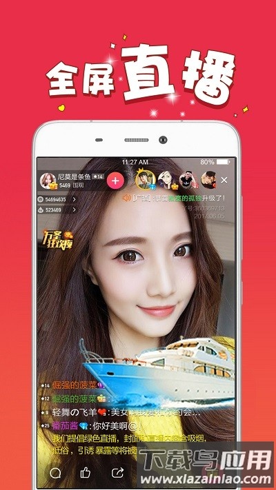 迷人直播app 迷人直播平台下载
