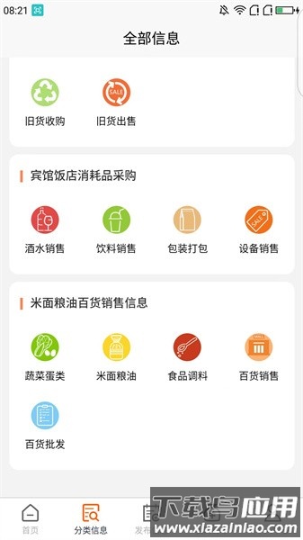 鱼腥草app