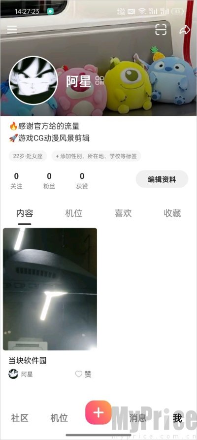 可颂相机