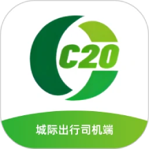 C20城际司机手机版v1.0.6