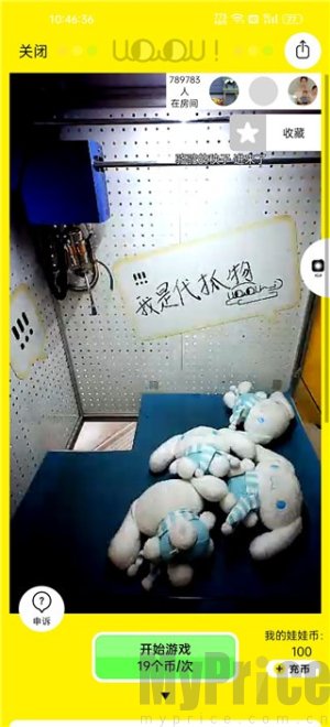 天天抓娃娃