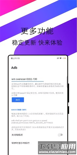 边缘任务speedapp 边缘任务speed安卓版