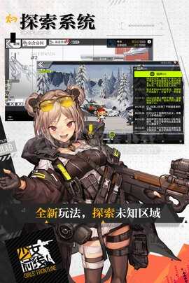 少女前线B服