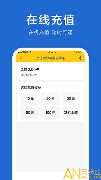 银川行手机版下载