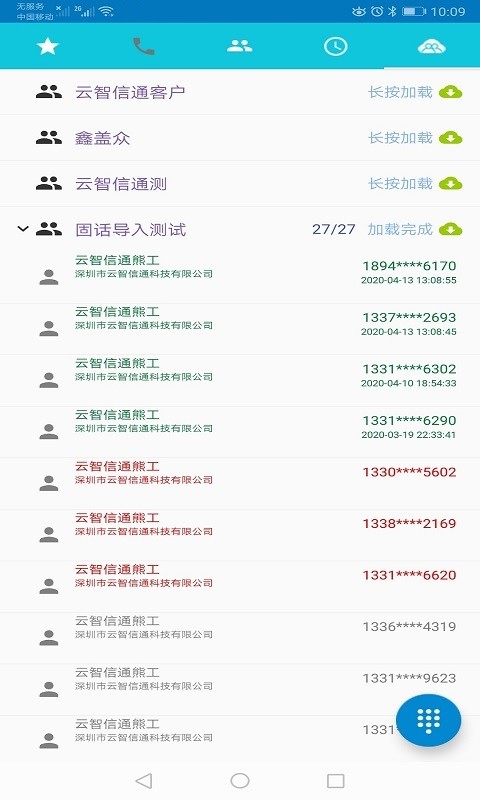 yuntel手机版下载