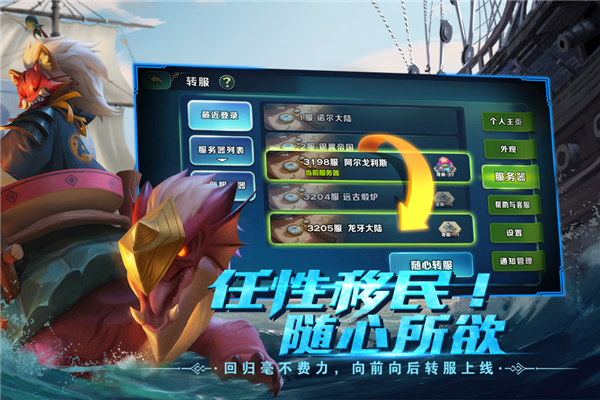 剑与家园免费版