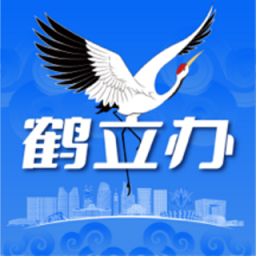 鹤立办官方版手机客户端v2.0.1安卓版