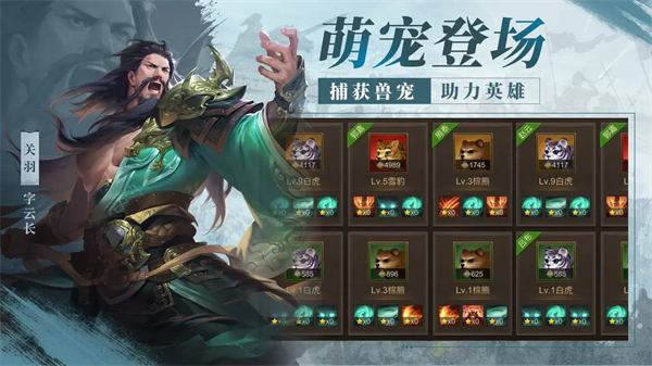正统三国小米版