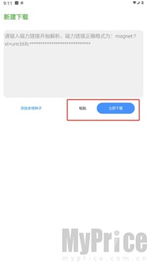 青柠云盘