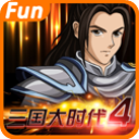 三国大时代4内置菜单单机版最新版1.9