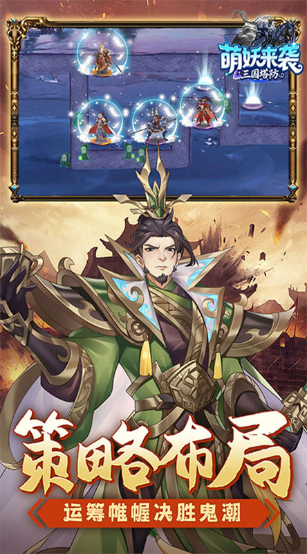 萌妖来袭