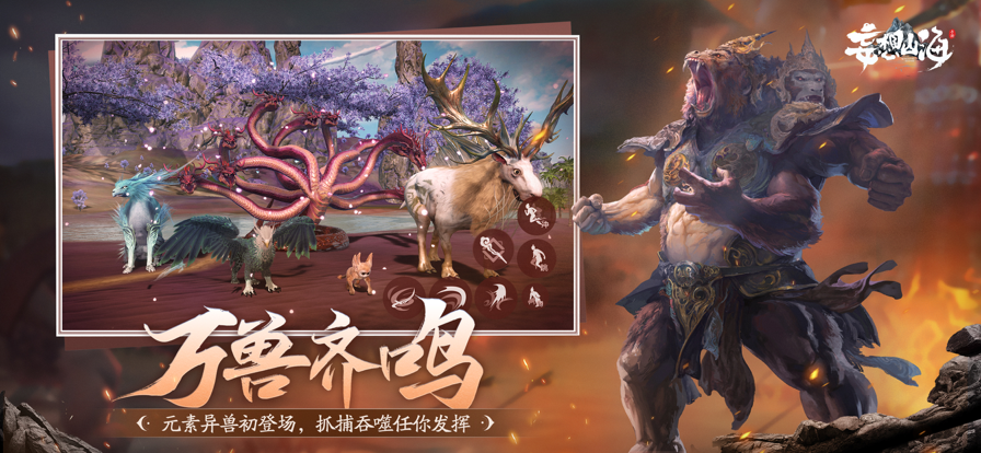 妄想山海小米版