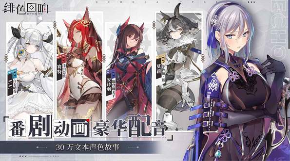 绯色回响小米版